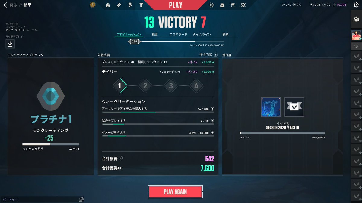 もちもちーず tweet media