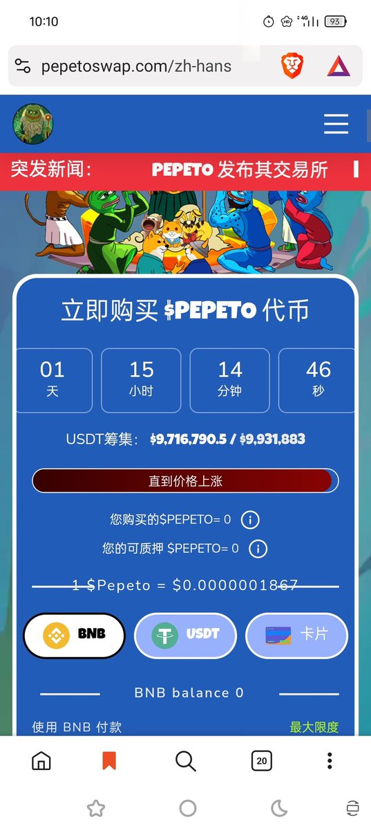 AFr4F9r3K527035's tweet photo. @Pepetocoin I noticed that after the website update, my purchased $PEPETO balance is showing as 0. It was over 403 million before. Can you please explain why this happened? https://t.co/BQ7kWs6f9N