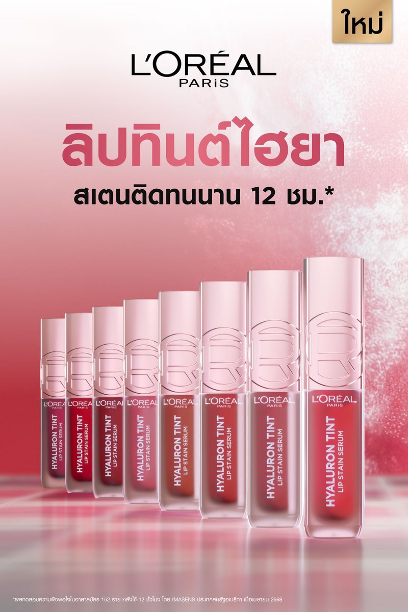 L'Oréal Paris TH tweet media
