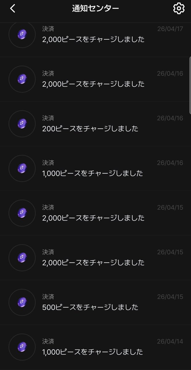 qwrerP's tweet photo. 悪い課金の仕方 https://t.co/qMGbcbVCOF