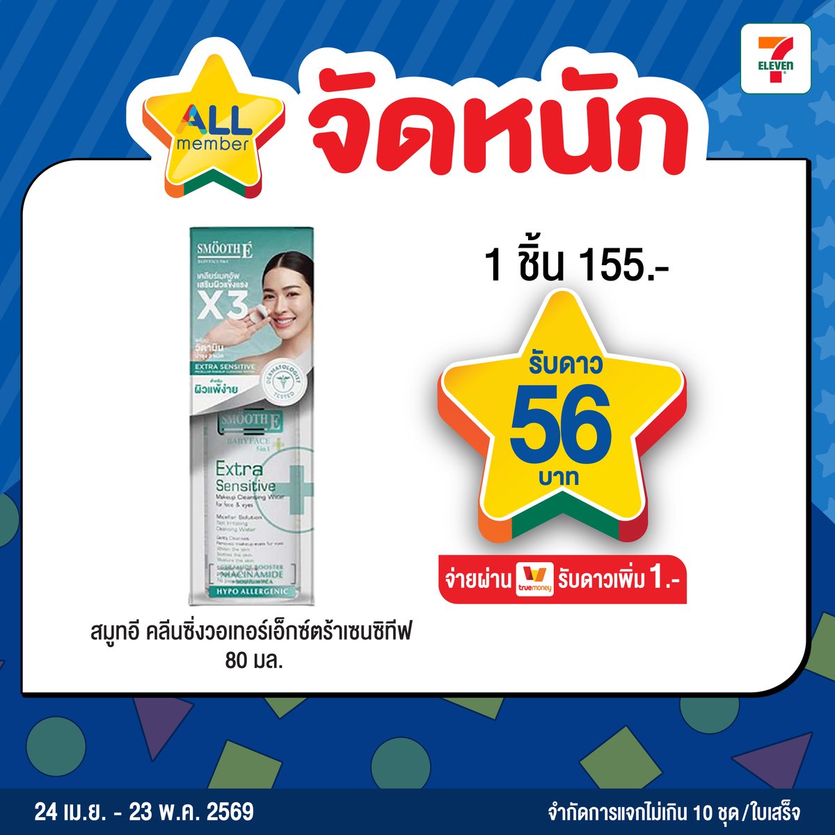 Smooth E Official tweet media