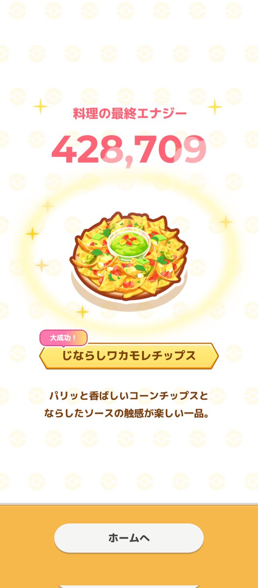 んぺ🍁 | ETHGas ⛽ tweet media