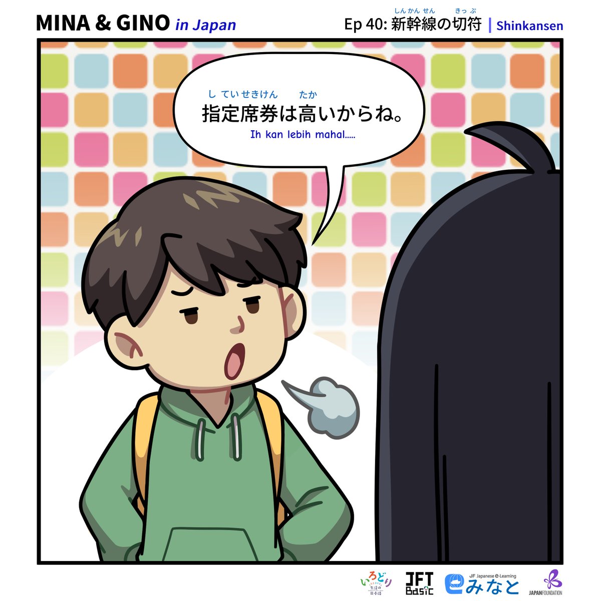 JF_Jakarta's tweet photo. Sahabat JF, sebelum berpergian pastikan dengan cermat tiket yang dimiliki ya~
Penjelasan lebih lanjut terkait episode ini dapat cek melalui tautan berikut :
https://t.co/2dpGmwtYzM
#minato #irodori #JFTBasic #minatogino #tokuteiginou #jfjakarta https://t.co/SHPERrFRnC