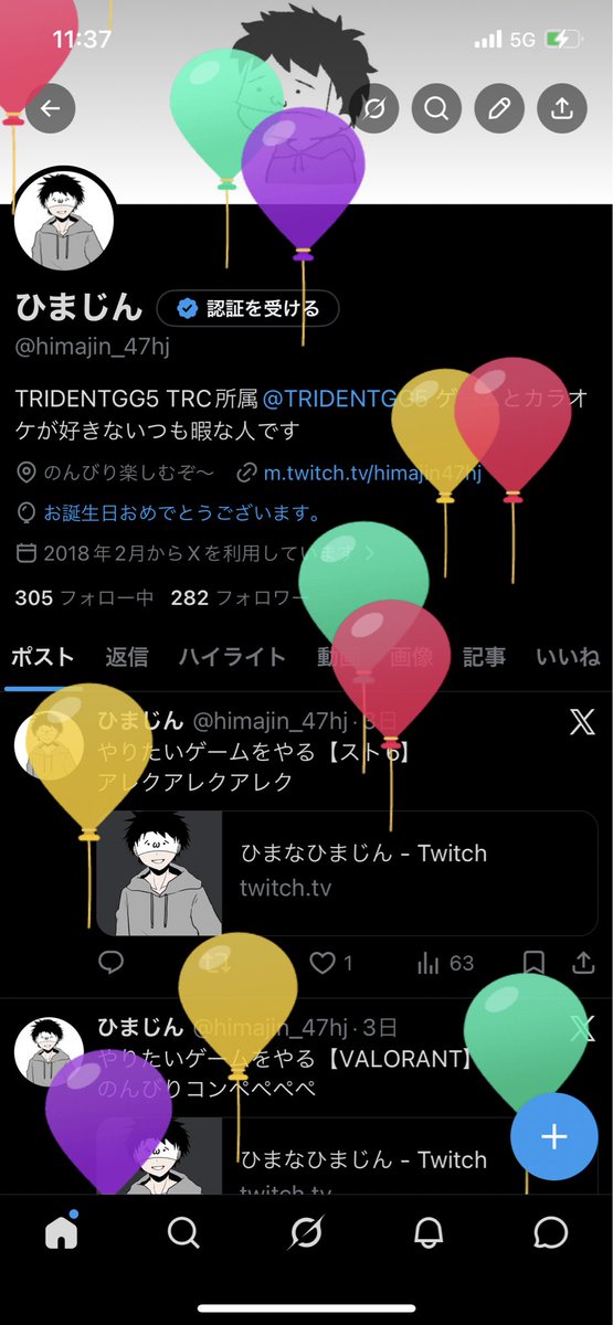 ひまじん tweet media