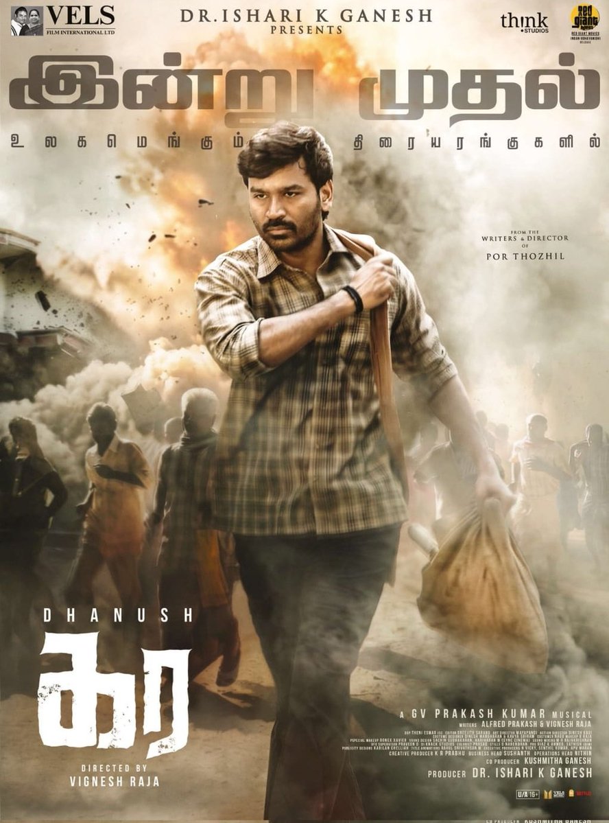 vijaycinemas's tweet image. #Kara from today onwards 🤩🥳 at
RKP Cinemas A/C and Santhi Cinemas A/C #Pudukkottai 💥 Book your tickets now and have a great experience with powerful Dolby Atmos 🔊 sound system.

#KaraFromApril30 #Dhanush
@dhanushkraja @_mamithabaiju @VelsFilmIntl @gvprakash