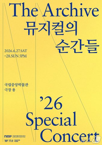 5/1-5/15 조기예매 50% 할인

27일 양준모, 김승대, 강필석, 린아, 이아름솔, 존 아이젠
28일 양준모, 이충주, 정욱진, 설가은, 존 아이젠

n.news.naver.com/article/421/00…