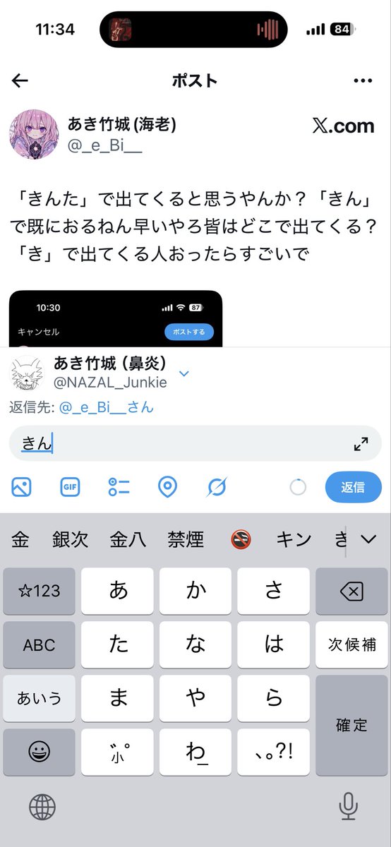 あき竹城（鼻炎） tweet media