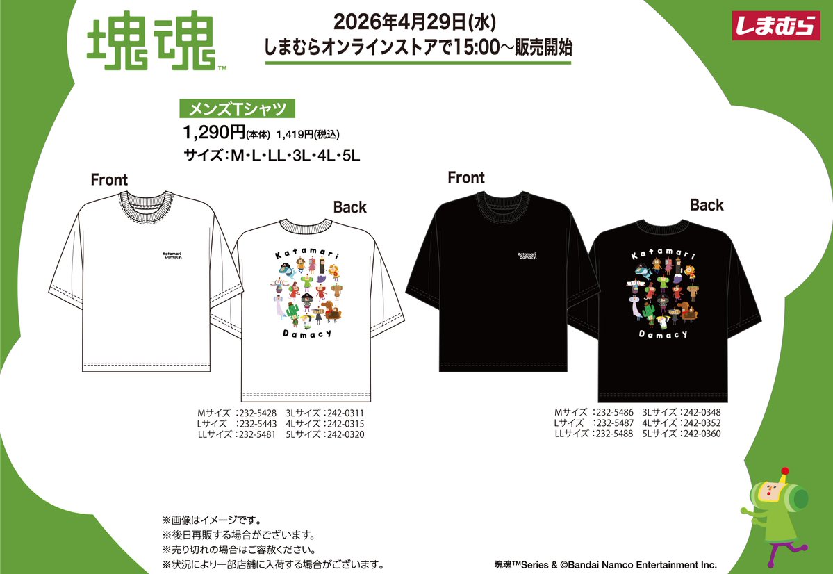 ファッションセンターしまむら tweet media