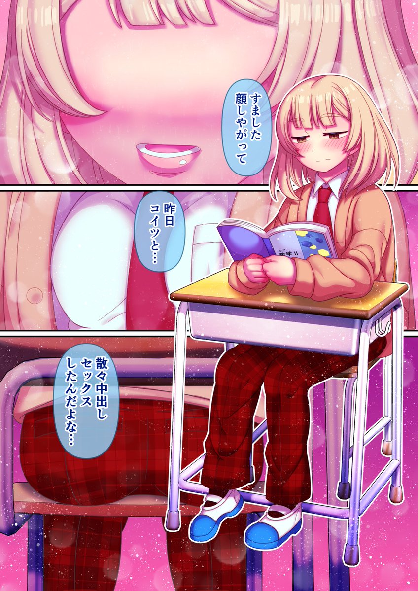 ハチマル＜男の娘エロ漫画家＞🔞 tweet media
