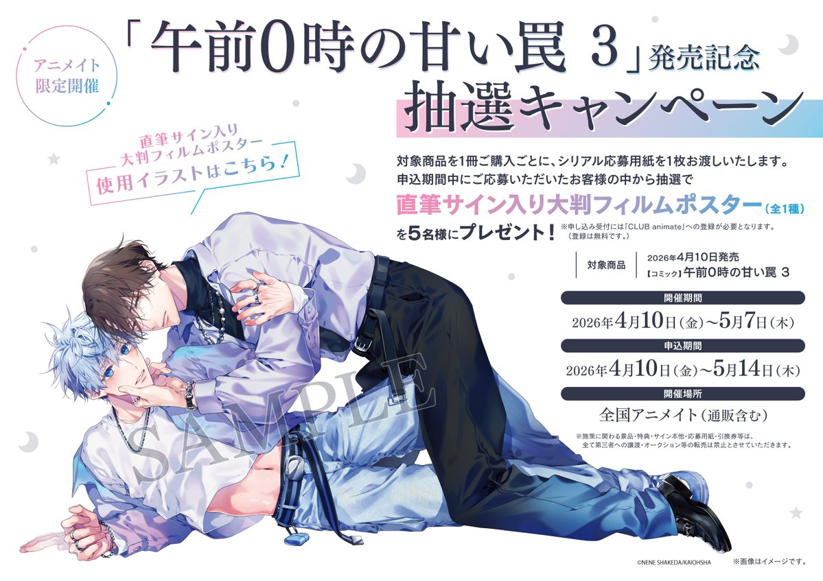 アニメイト鹿児島 tweet media