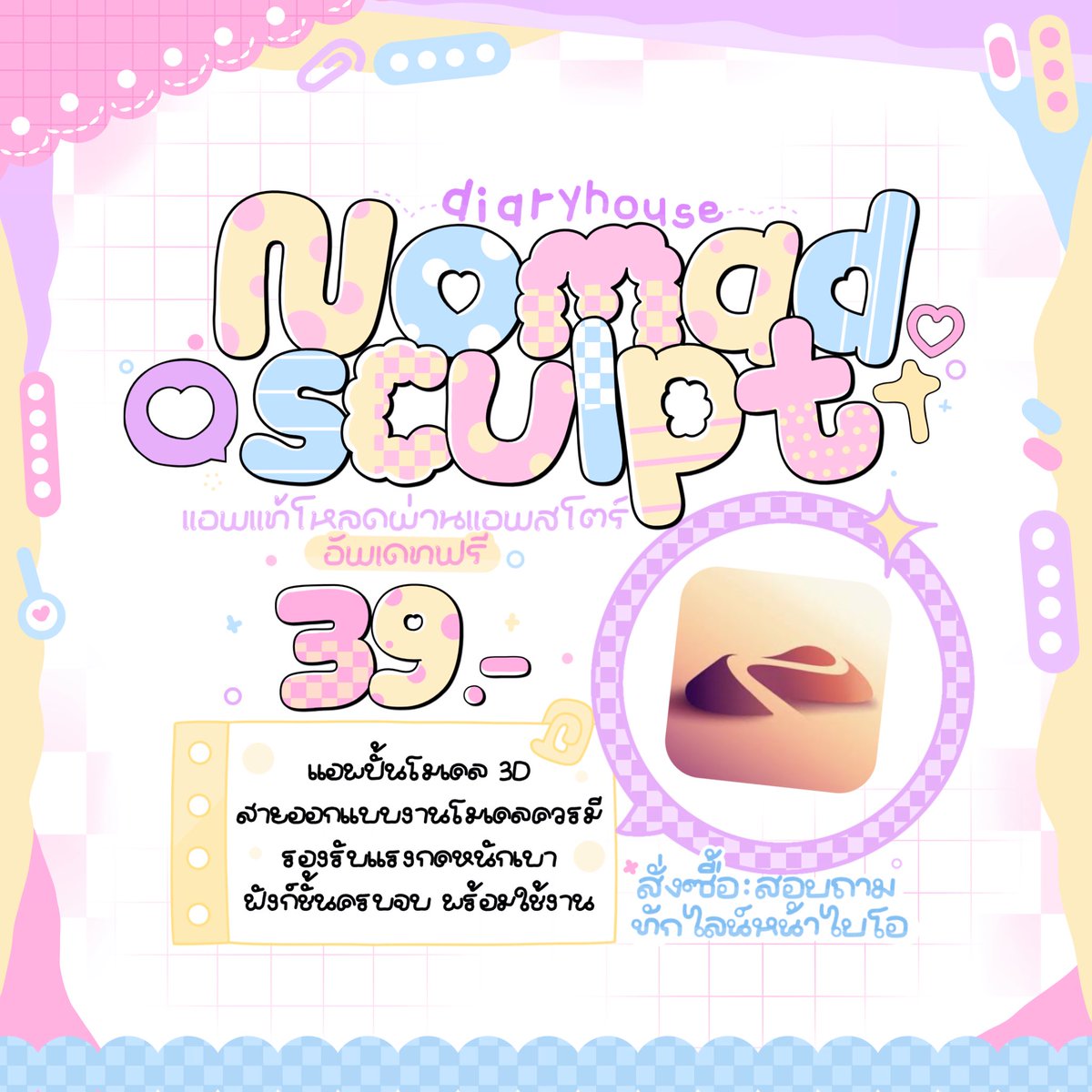 𓈒 ୨୧ open | พร้อมตอบ พร้อมส่ง ! ♡ tweet media