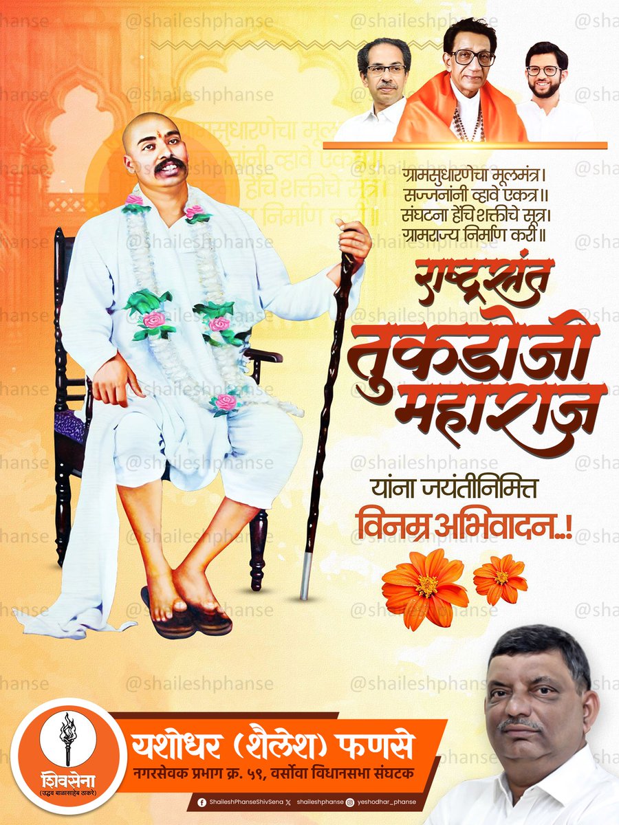 Yeshodhar (Shailesh) Phanse tweet media