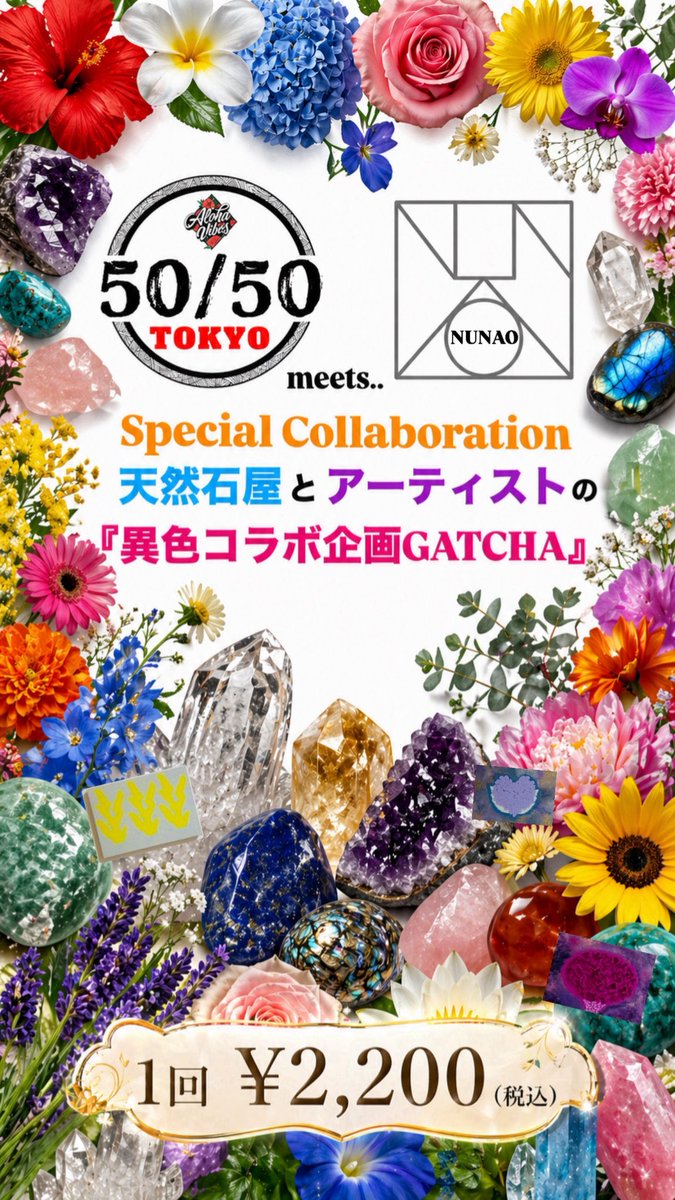 yu5050tyo's tweet photo. ５月最初の出展は、【仙台ミネラルマルシェ】です‼️

㊗️初出展の仙台ミネラルマルシェを記念し、
普段販売している原石たちを特別記念価格にてドカーンッと特別販売します‼️

また、数量限定の特別ガチャもやりますので、是非遊びに来てくださいね🤗

そして、今回㊗️初出展を記念し、
仙台ミネラルマルシェご来場者限定プレキャンを実施します‼️

【プレキャン参加条件】

① 本アカウントのフォロー
② この投稿にいいね！＆リポスト
③ 全ての条件達成を仙台ミネラルマルシェ弊社出展ブースにてスタッフに画面提示で、様々な天然原石が入ったパックをプレゼントします✨

皆様のご来場をスタッフ一同心よりお待ち申し上げます🤗

よろしくお願い致します🙂‍↕️🙌🏼

#5050TOKYO
#天然石
#仙台ミネラルマルシェ
#ミネラルマルシェ仙台
#仙台
#プレキャン