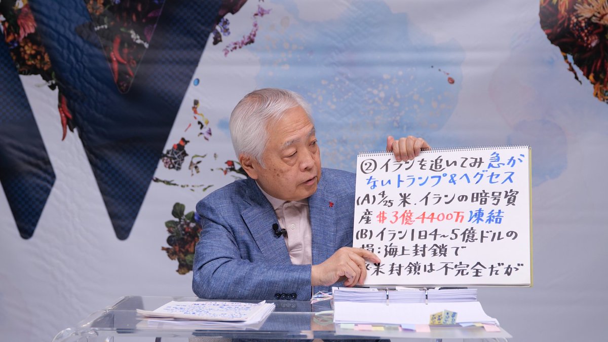 ワールドフォーキャスト 26年4月下旬号が配信されました。WF会員の皆様