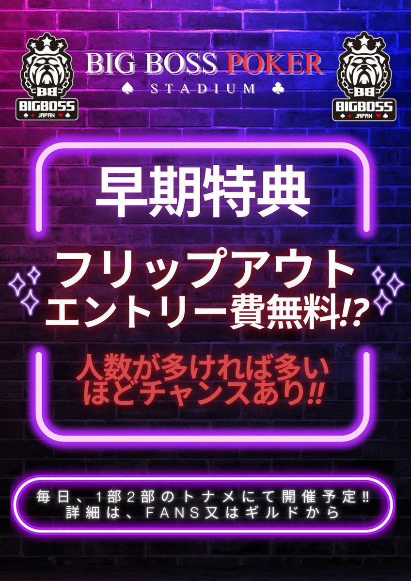 ジャックポット JP BIGBOSS BIGBOSS ONLINE MARKET 人気エフェクター10選！！(2025年9月