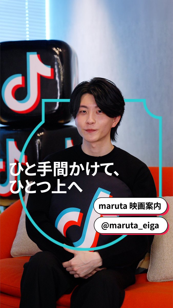 TikTok Japan【公式】ティックトック (@tiktok_japan) / Posts / X