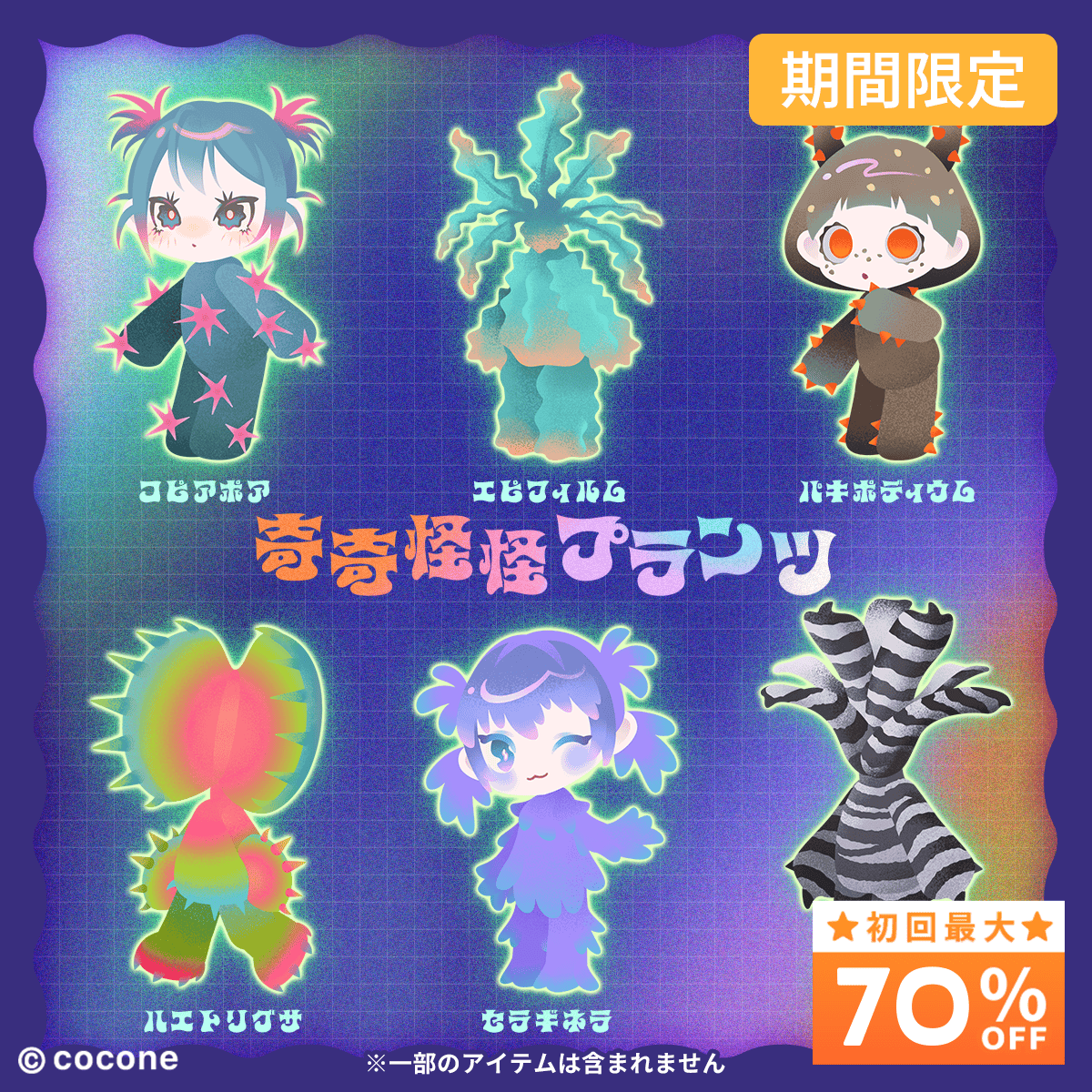 ポケユニ【公式】🪐 tweet media