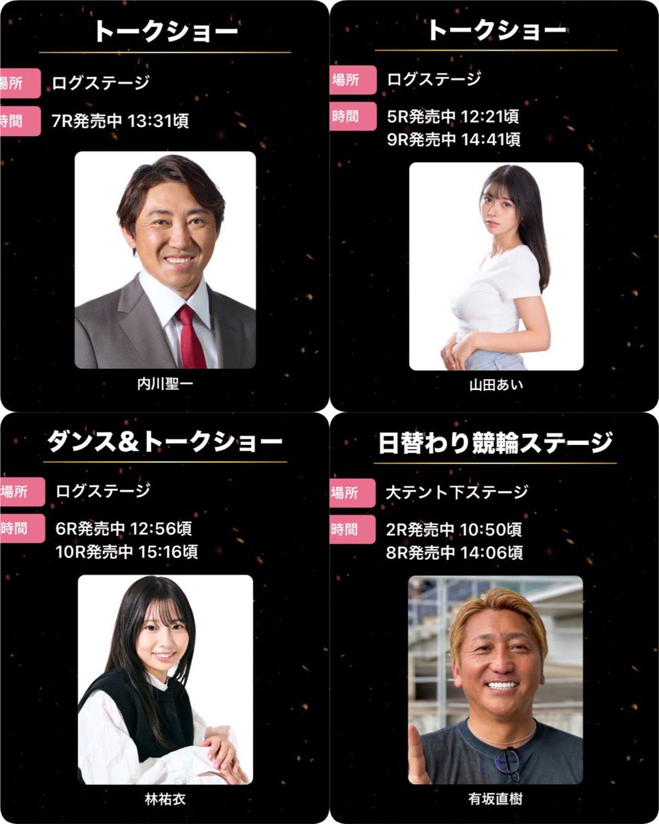 車券番長・有坂直樹 tweet media