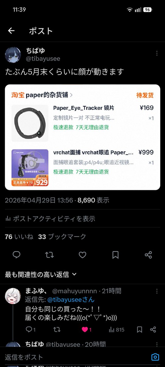 ちばゆ tweet media