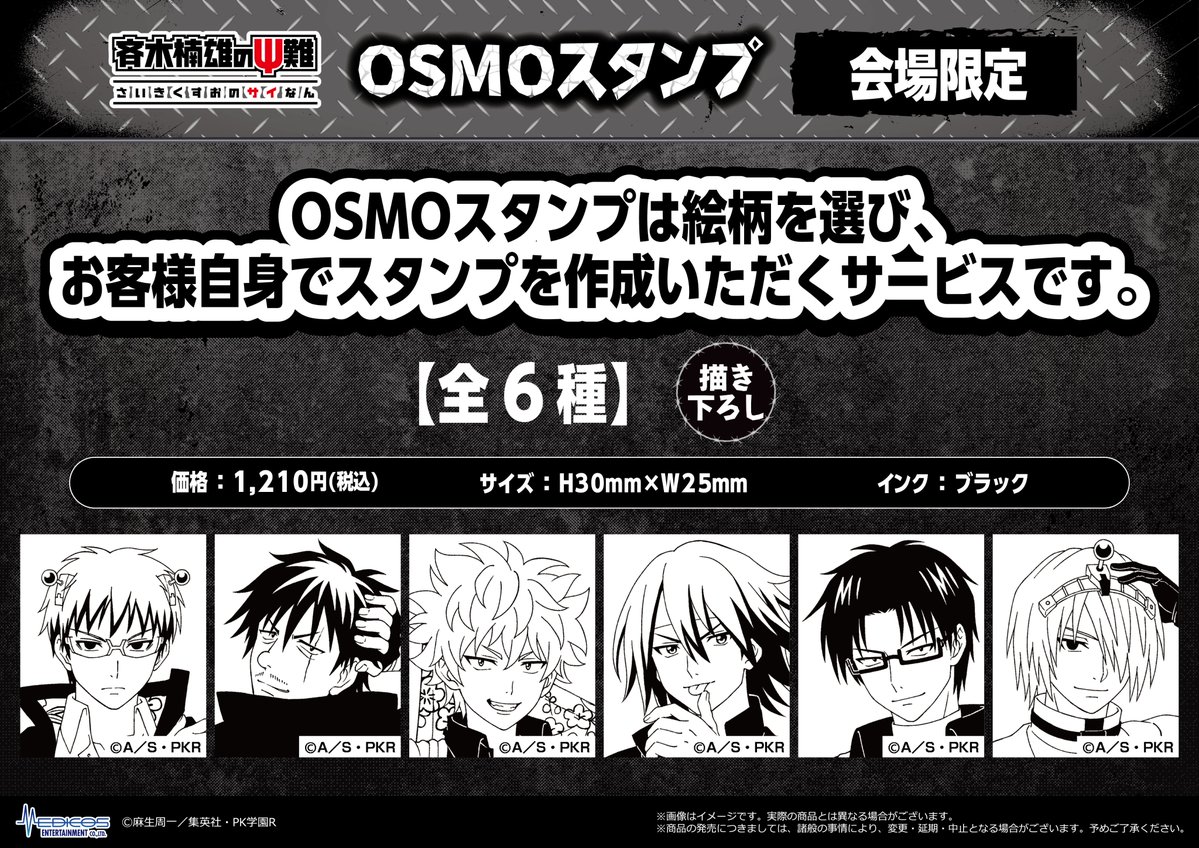 メディコス・エンタテインメント_総合 tweet media