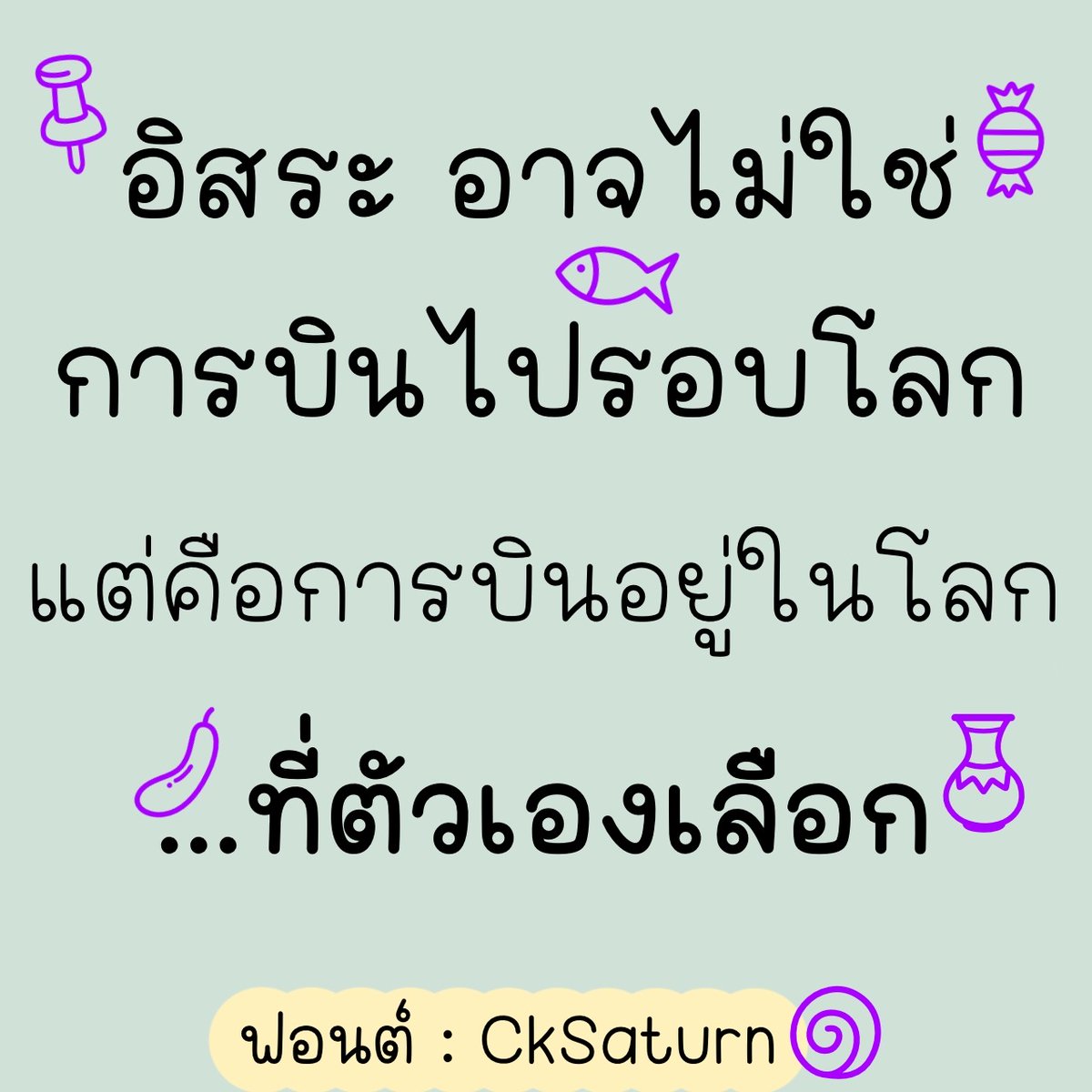 font_kancha's tweet photo. ฟอนต์ #CkSaturn
50.- ครอบคลุมเชิงพาณิชย์
🔸สระไม่ลอยไม่จม
🔸สนใจทักแชทได้เลยจ้า
🔸ดูตย.เพิ่มเติมได้ที่ลิ���ค์จ้า
https://t.co/YllDaCvg8p
#ขายฟอนต์ #ฟอนต์ลายมือ #ขายของออนไลน์ #แจกฟรี #กลุ่มแจกฟอนต์ #ฟอนต์น่ารัก #ฟอนต์ฟรี #คําคม #ออนไลน์ #คําคม #แคปชั่น #ลายมือ https://t.co/skAARla1G6