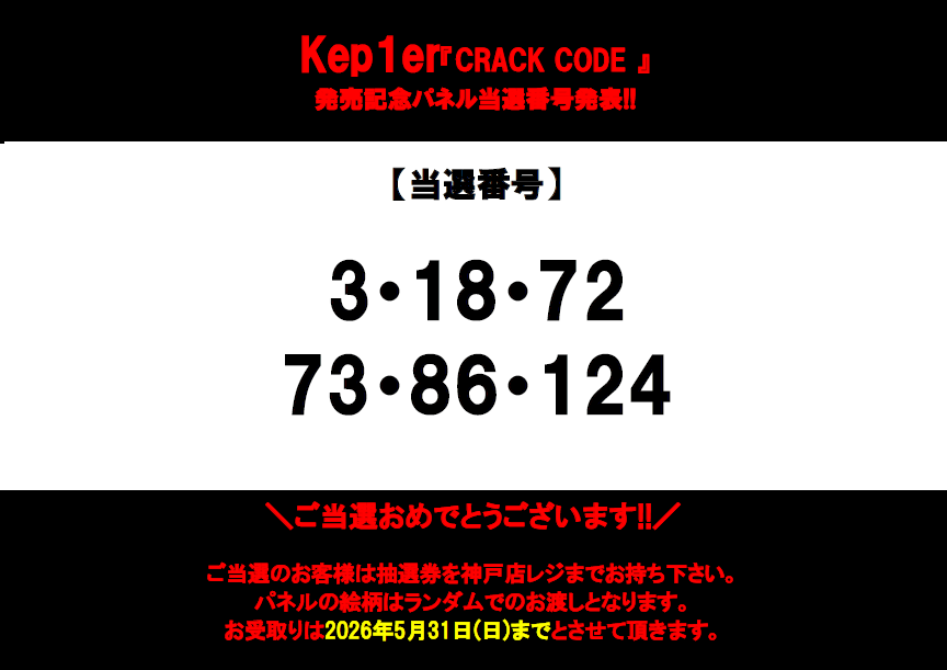 【受け渡し予定者確定
】プレイマット　2枚 抽選・発売スケジュール（指定席・入場券ネット予約） JRA
