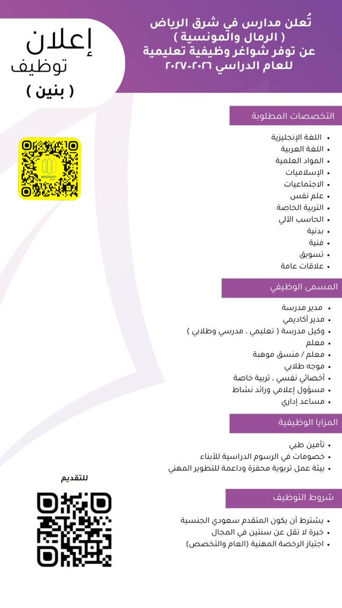 وظائف tweet media