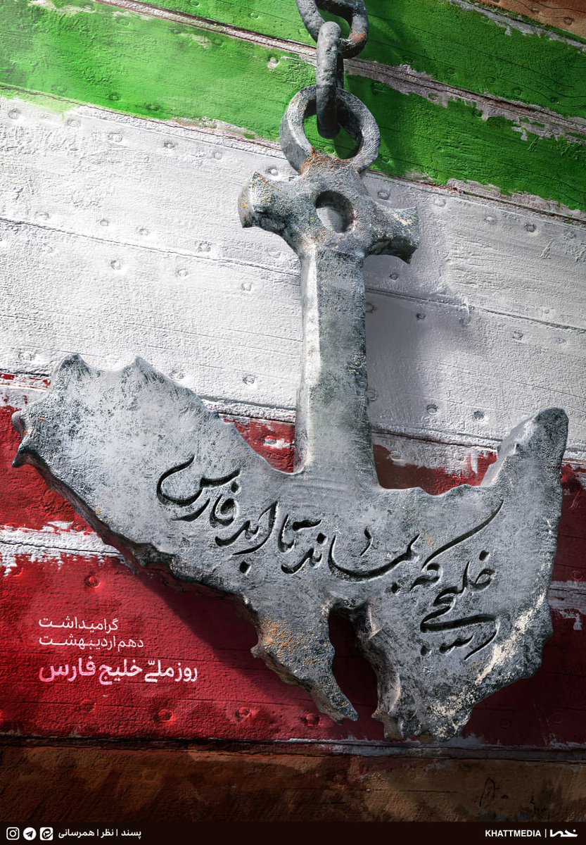 Consulate General of I.R.Iran in Almaty,Kazakhstan tweet media