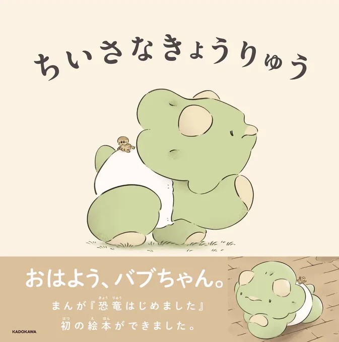 テレビ東京『シナぷしゅ』の
読み聞かせに選んでいただきました🦕

YouTubeでも 観られるよ
見逃した方も どうぞ! ▼
https://t.co/zD2aQuUCMO 