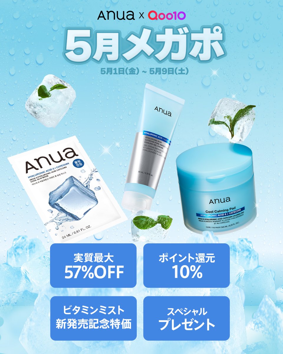 anua.jp (@anua_official) / Posts / X