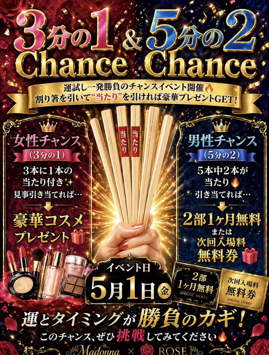 ROSE_osaka_bar's tweet photo. 明日5月1日（金）はコチラ🔻🔻 https://t.co/bAjckZg7D9