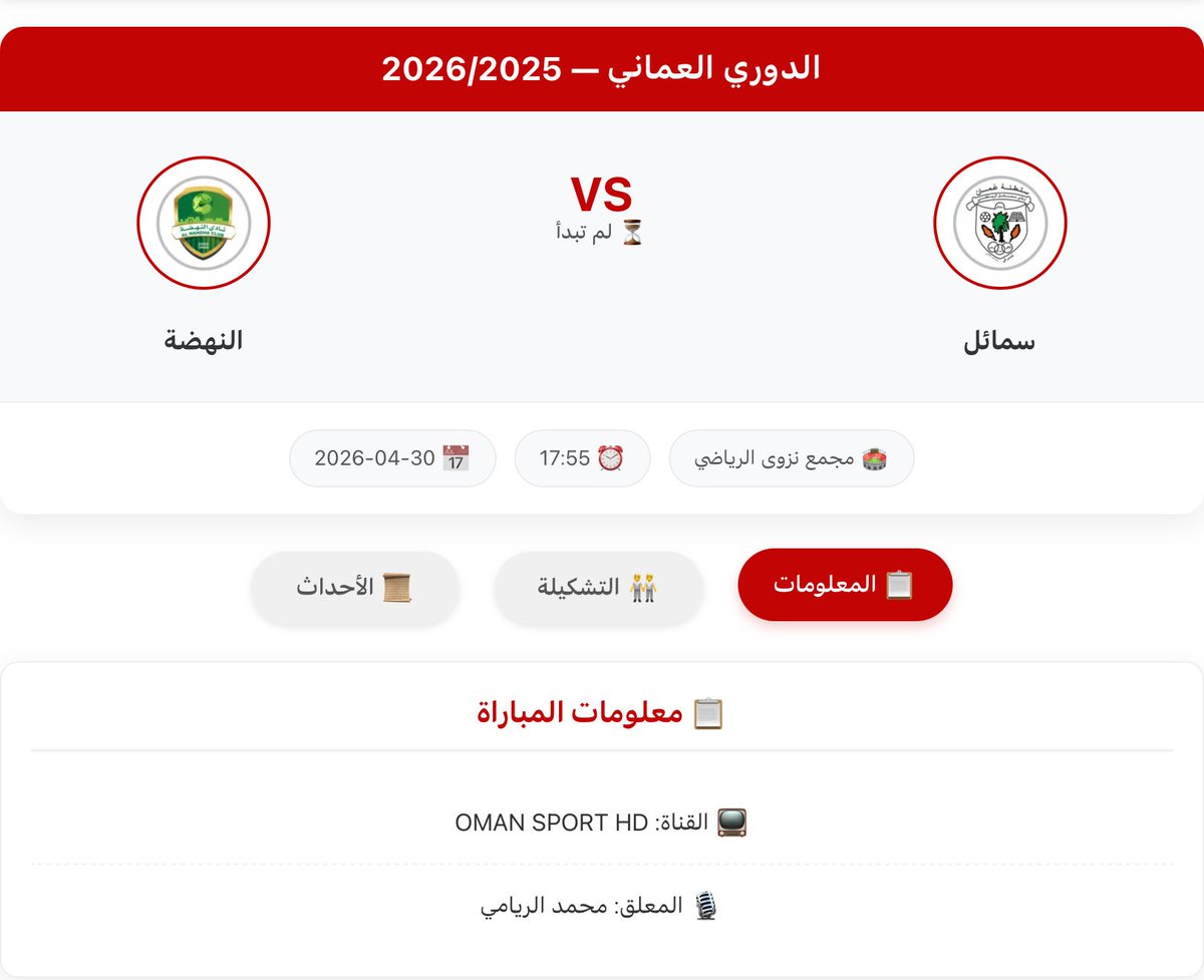 موقع لعبتنا الرياضي tweet media
