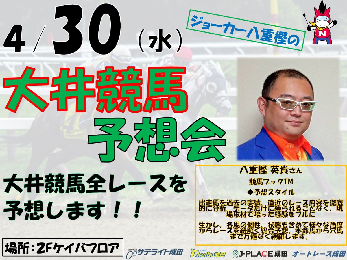 サテライト成田 tweet media