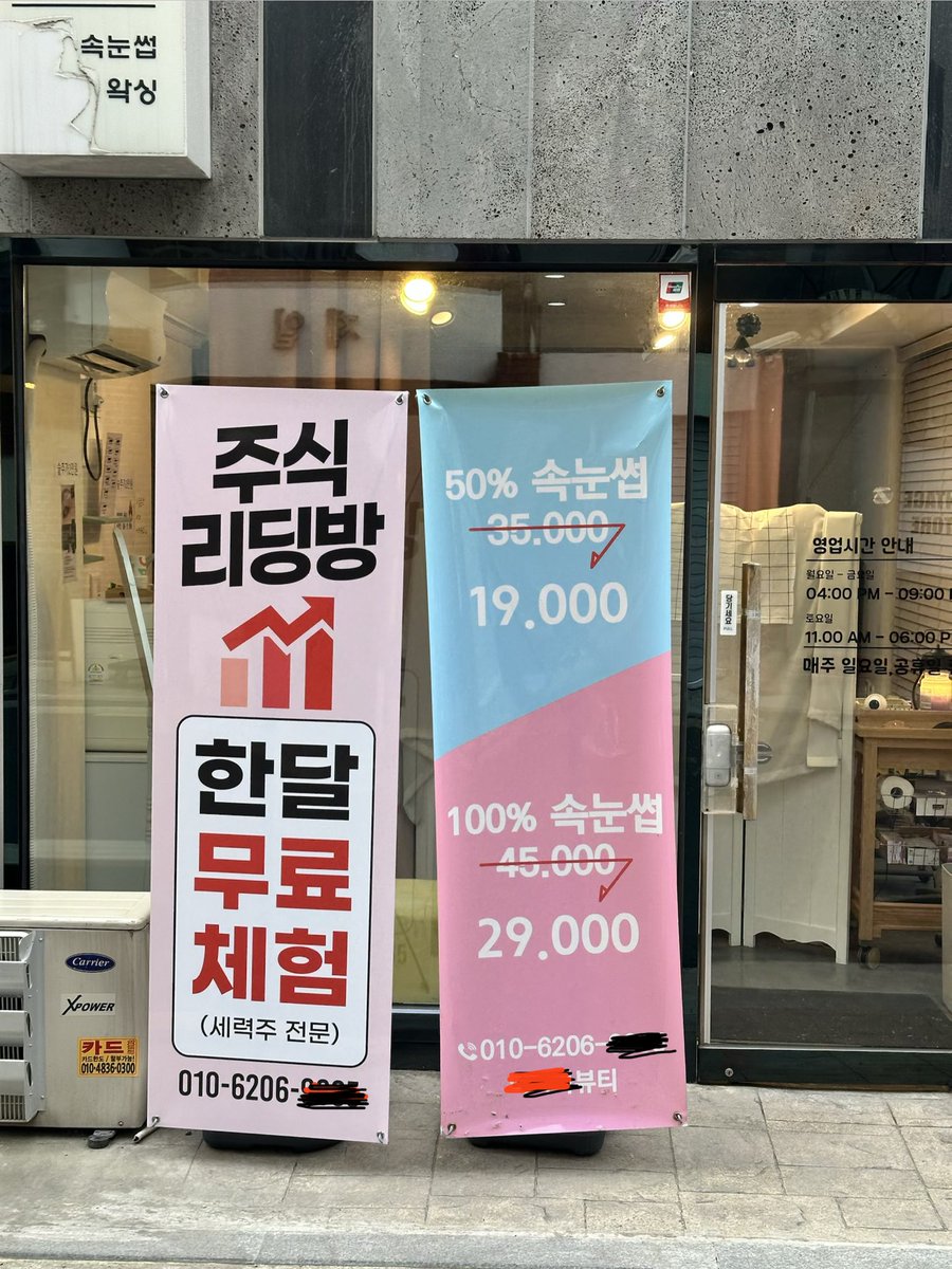 baekthepresent's tweet photo. ???: 속눈썹 왁싱 사장님이 추천해준 주식이야 https://t.co/bytZJWeUa2