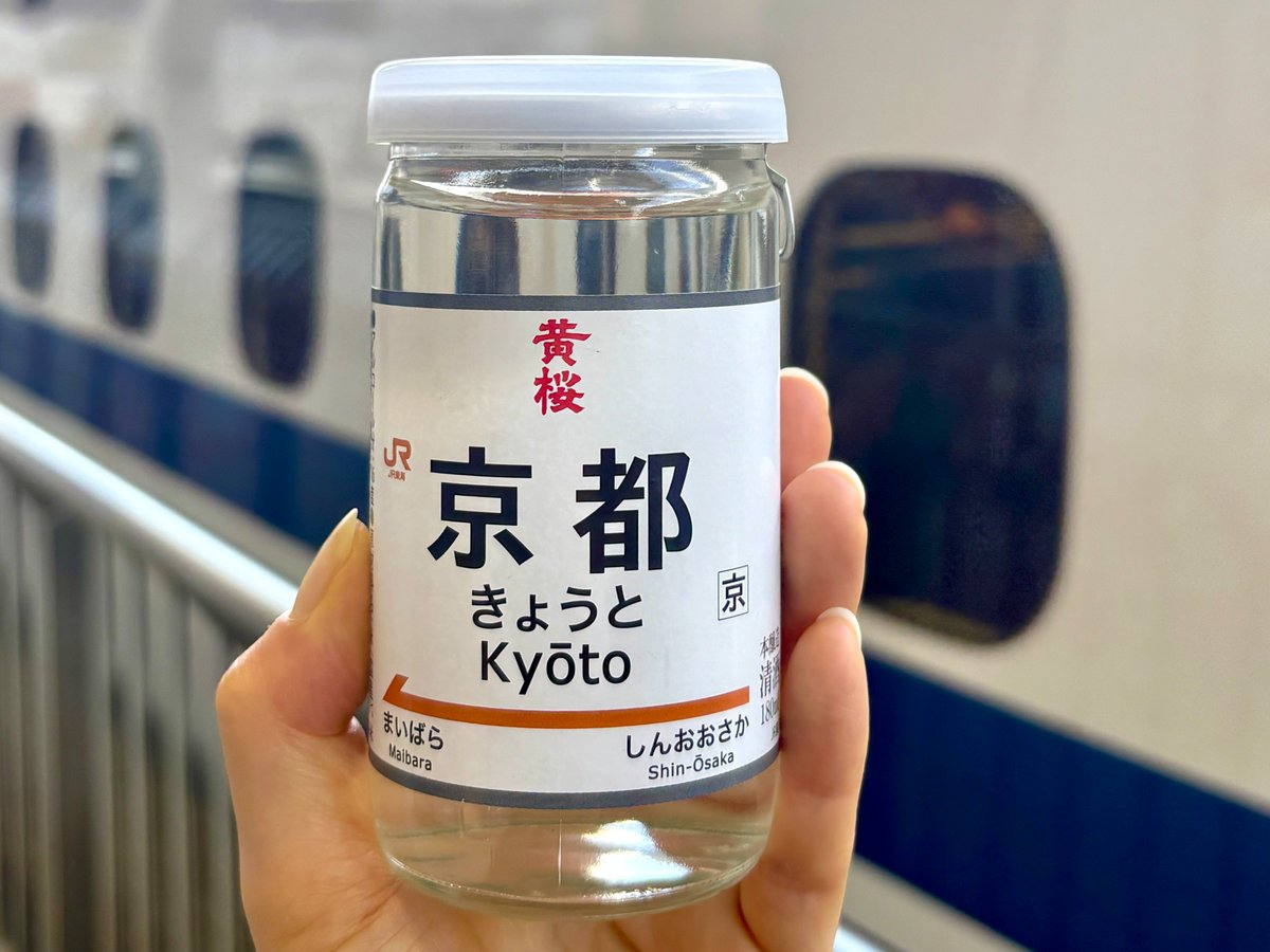 そうだ 京都、行こう。事務局【JR東海公式】 tweet media