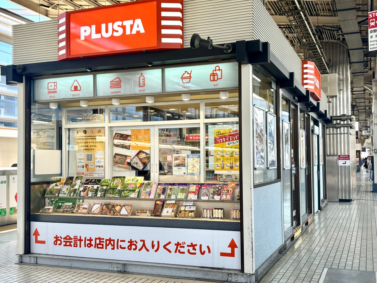 そうだ 京都、行こう。事務局【JR東海公式】 tweet media