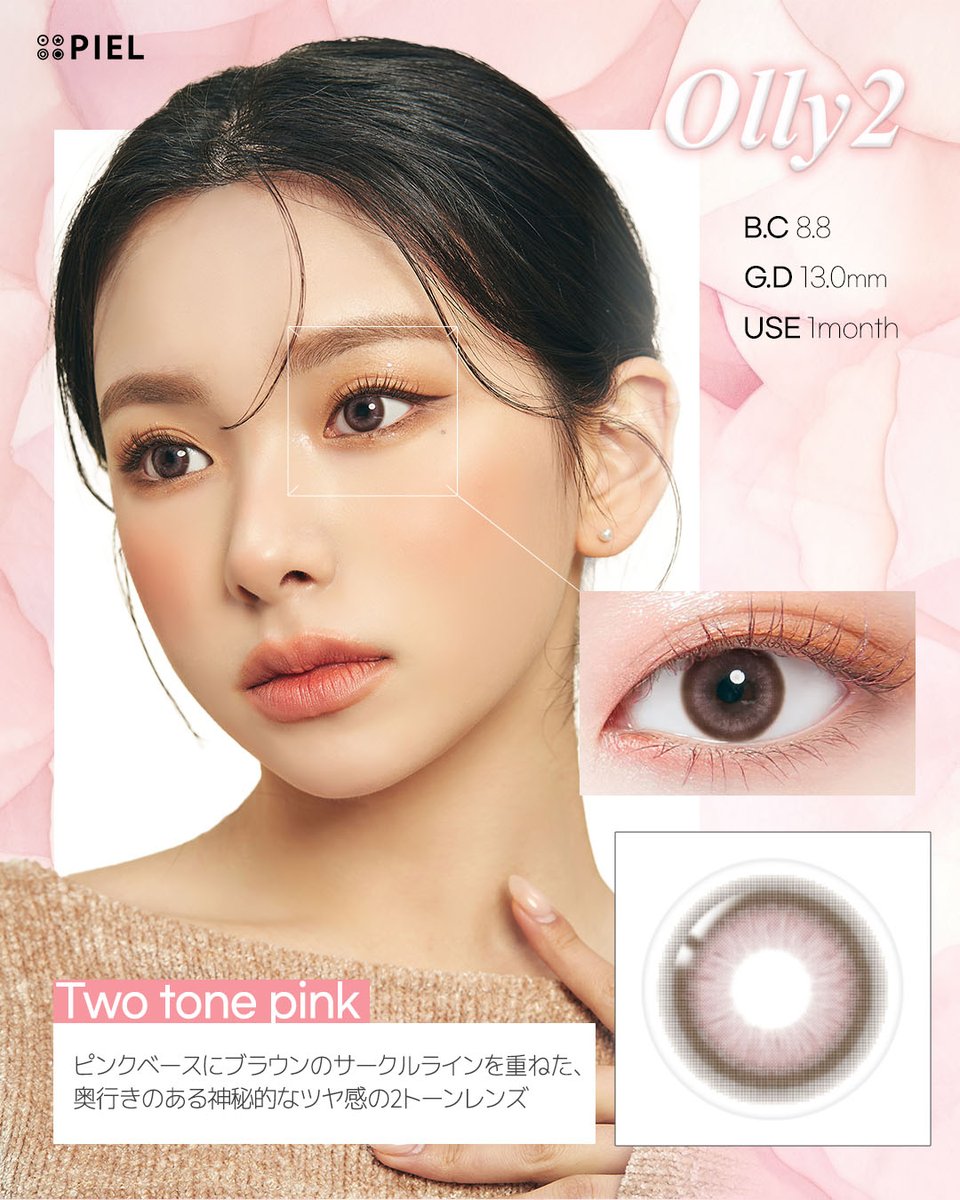 韓国カラコンTHEPIEL tweet media