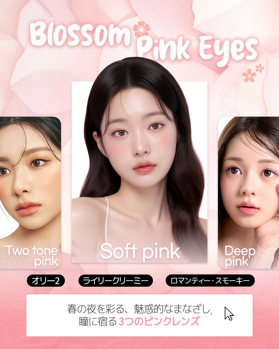 韓国カラコンTHEPIEL tweet media