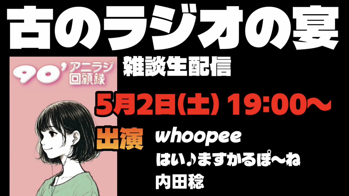 内田稔 tweet media