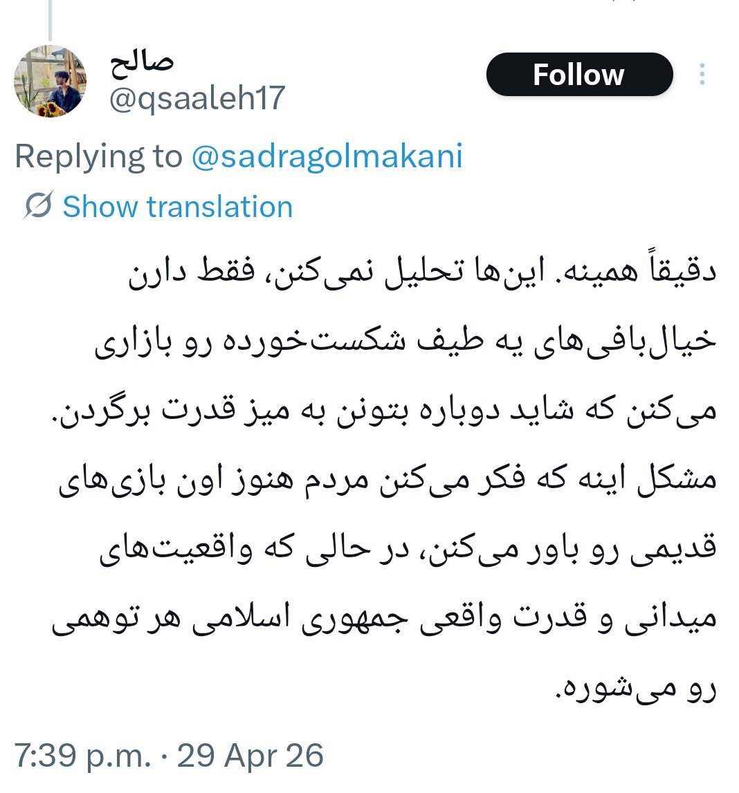 SadraGolmakani🇮🇷 tweet media