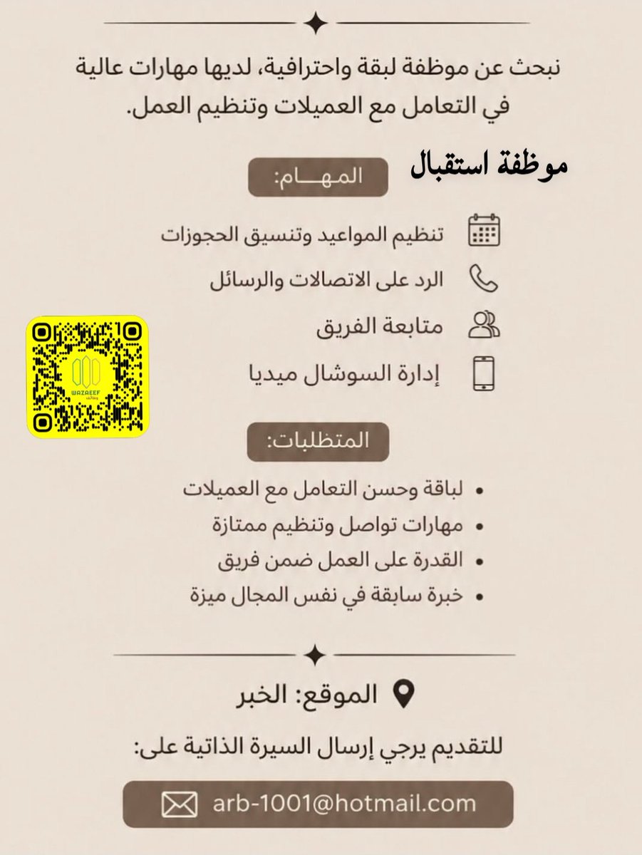 وظائف tweet media