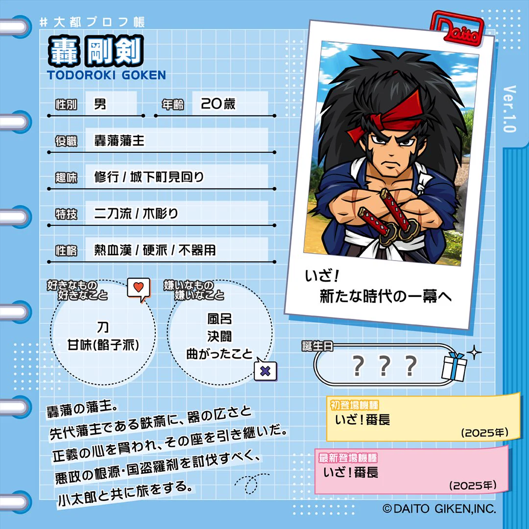 コパンダ店長【大都技研オフィシャルショップ】 on X: 
