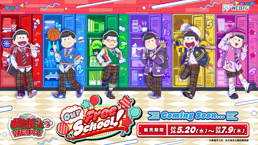 WEBくじ｜店頭販売もスタート✨【公式】 on X: 