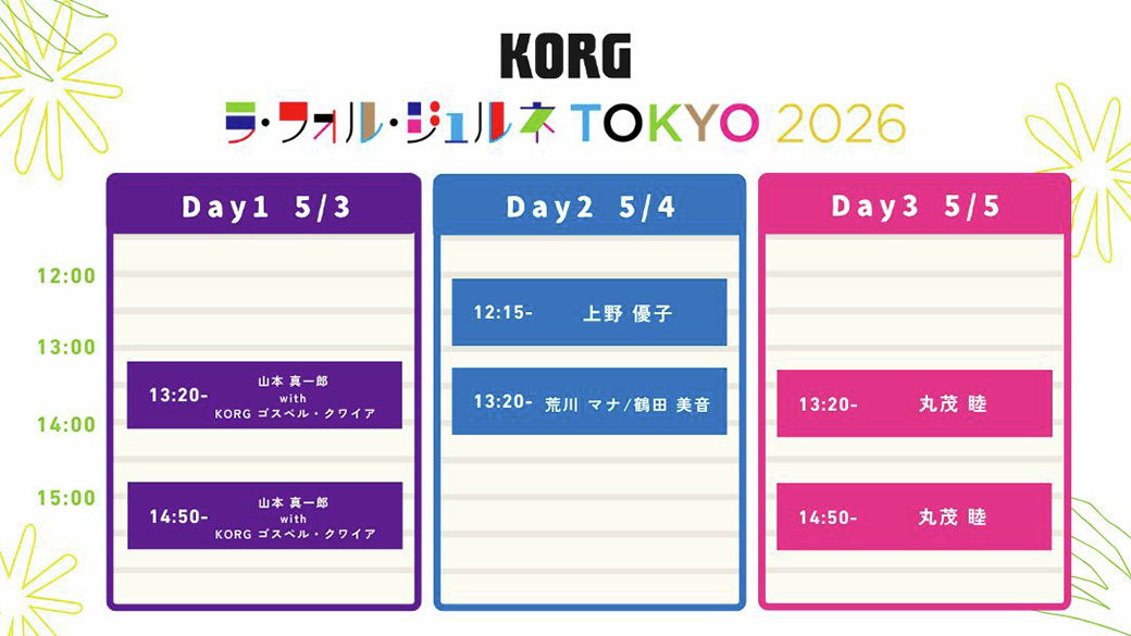 korg_inc's tweet photo. 【イベント⭐️】
5/3~5日にかけて行われる#ラフォルジュルネ。
コルグブースでは豪華アーティストによるイベントを実施予定です🙌

さらに会場限定「FISA SUPREMA」の購入相談会も開催！
専門店のプロが皆様のアコーディオン選びをお手伝いします✨

皆様のご来場お待ちしております😊 https://t.co/1SLEb575Hb