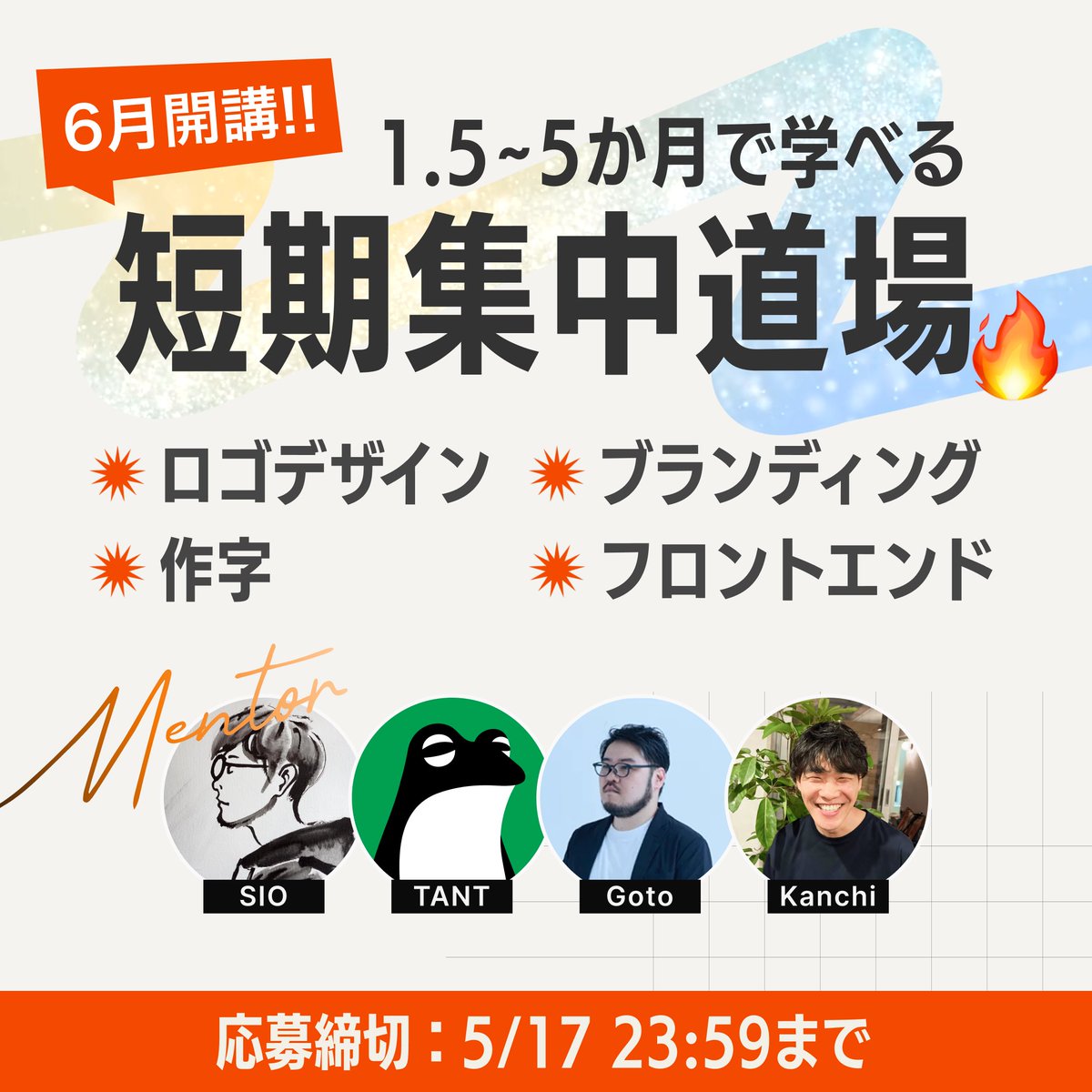NOT DESIGN SCHOOL | 即戦力デザイナー育成 tweet media