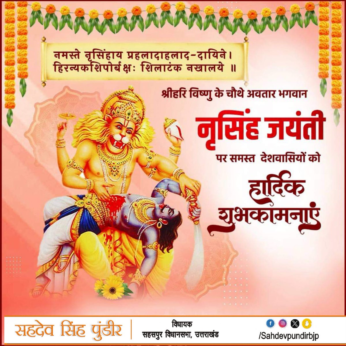 Sahdev Singh Pundir (Modi ka parivar) tweet media