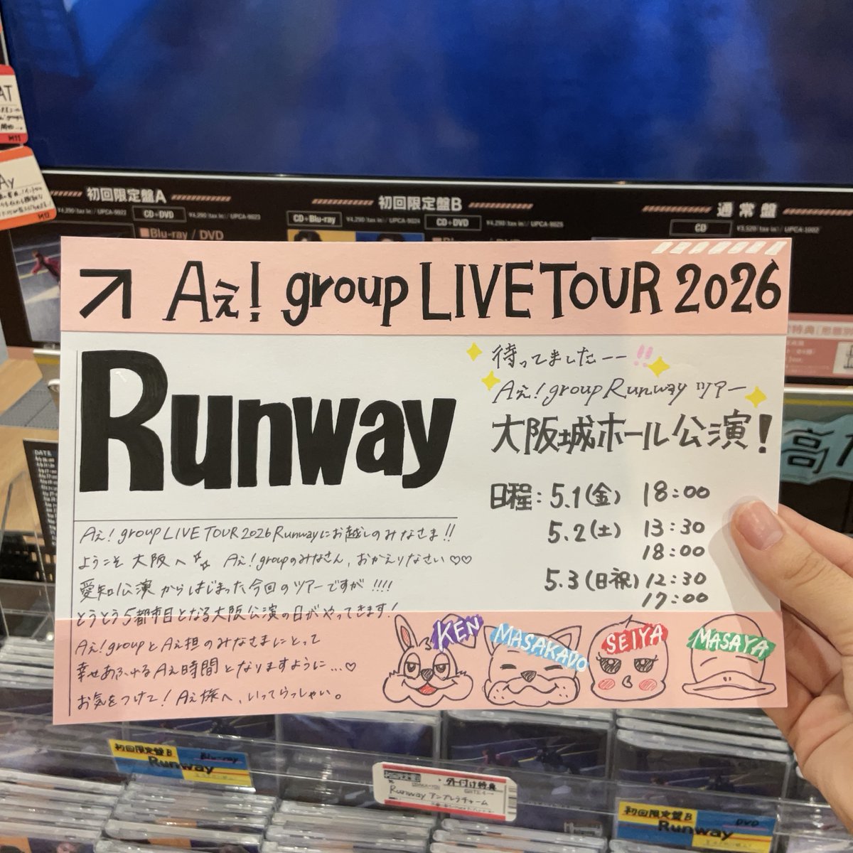 TSUTAYA EBISUBASHI (OSAKA) tweet media