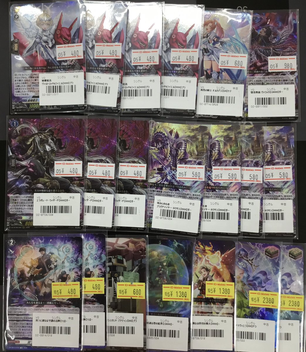ヴァンガード 入荷情報】 画像のヴァンガード シングルカード入荷しま