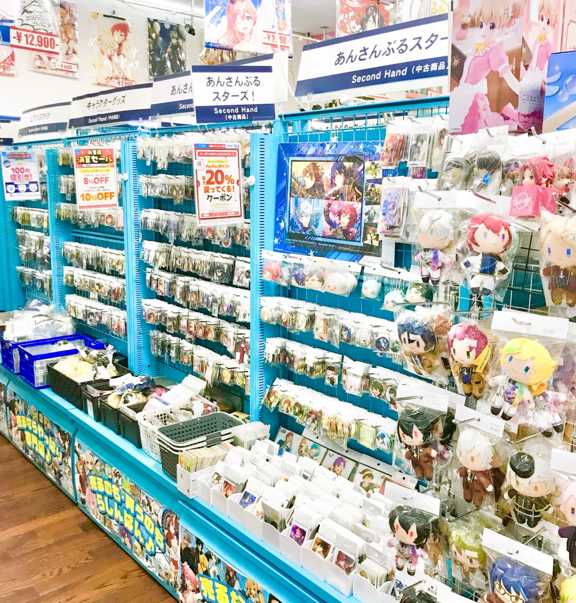 今回は✨🎤#あんスタ コーナー🎤✨/のご紹介！ 本日は『＃Trickstar