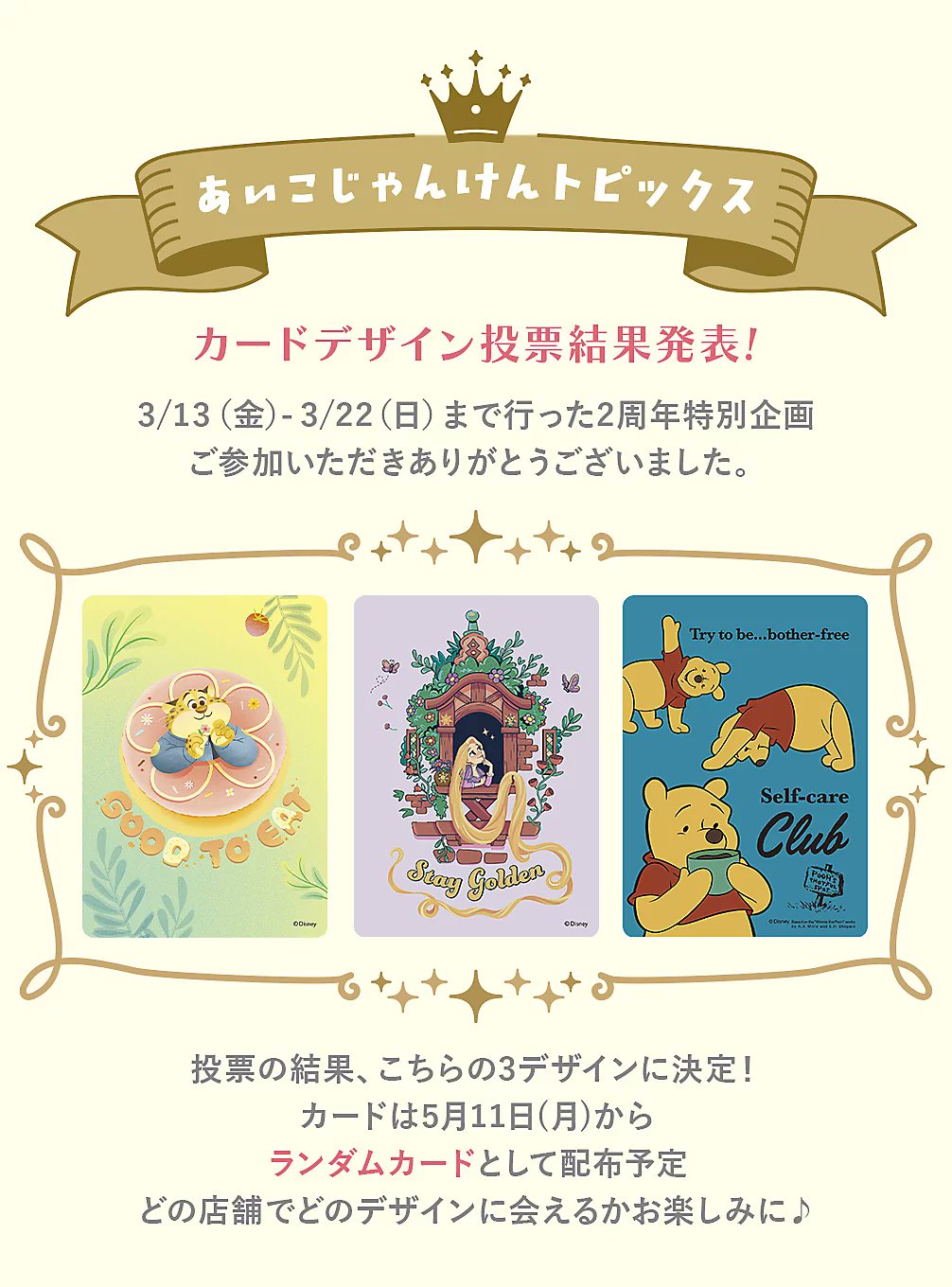 くまのプーさん】おさんぽ通信🍯 on X: 